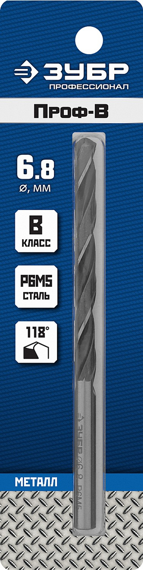 29621-6.8 сверло по металлу