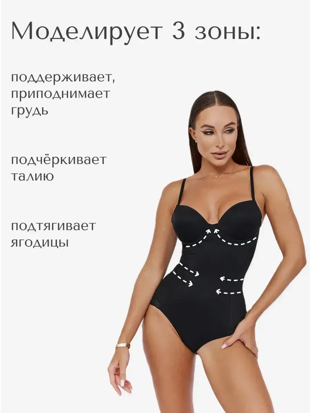 Боди корсет корректирующее утягивающее с чашками