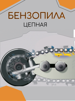 Бензиновая пила STIHL MS 180 C-BE-14 шина 14" 2 л.с