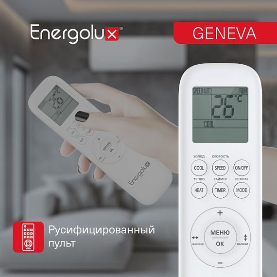 Инверторная система кондиционирования Energolux GENEVA SAS12G4-AI/SAU12G4-AI — (2)