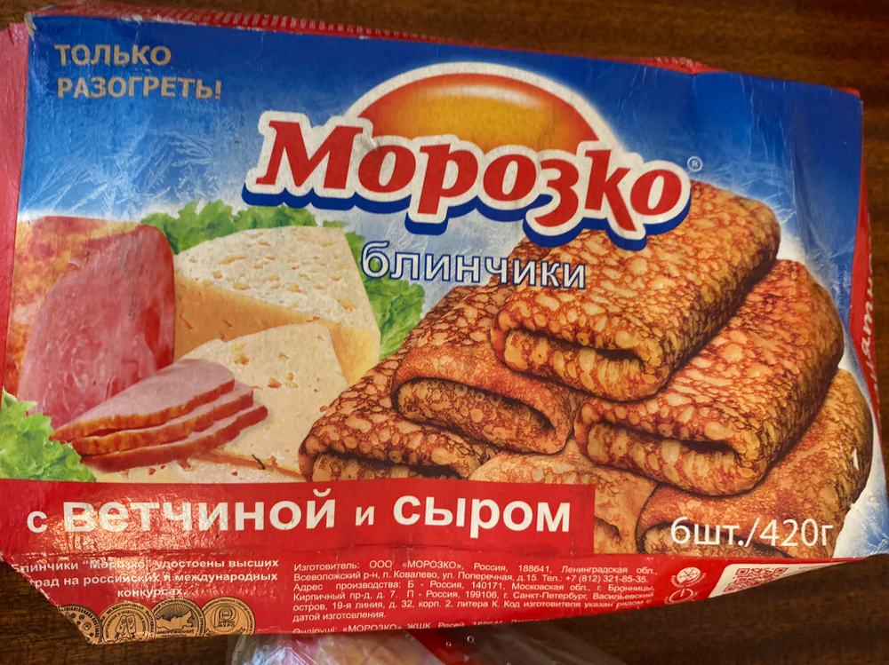 Блинчики с ветчиной и сыром