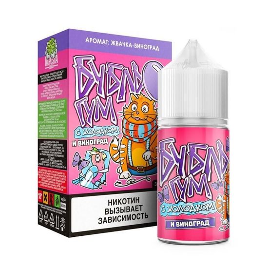 Жидкость Бубль Гум с Холодком CLASSIC (30 мл, 20 мг STRONG HYBRID) Виноград
