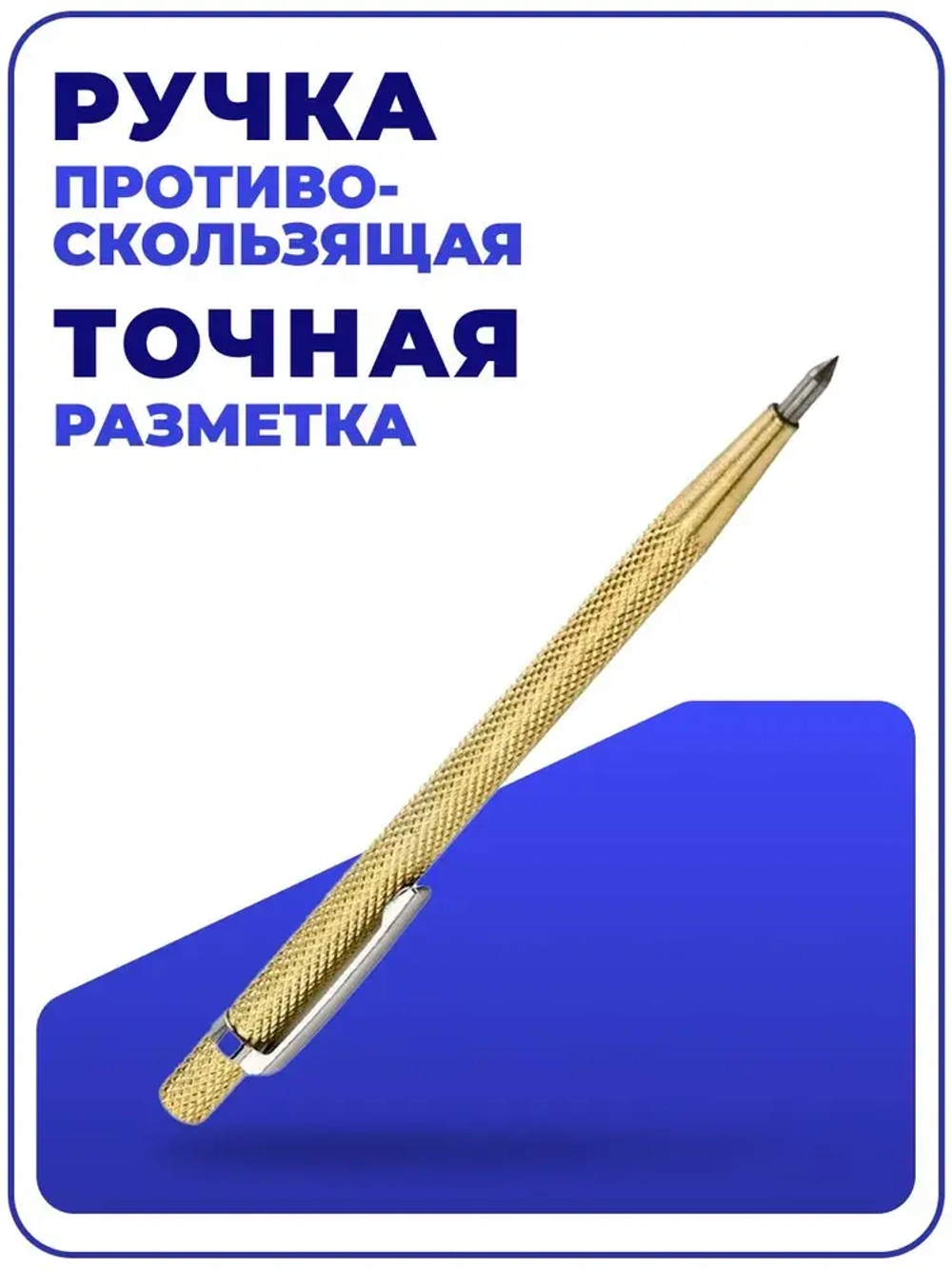 Чертилка/карандаш по металлу строительный