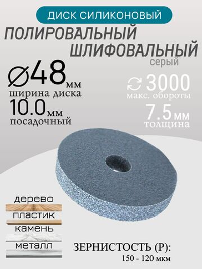 Диск шлифовальный Tornadotool d 48х7.5х10 мм Серый