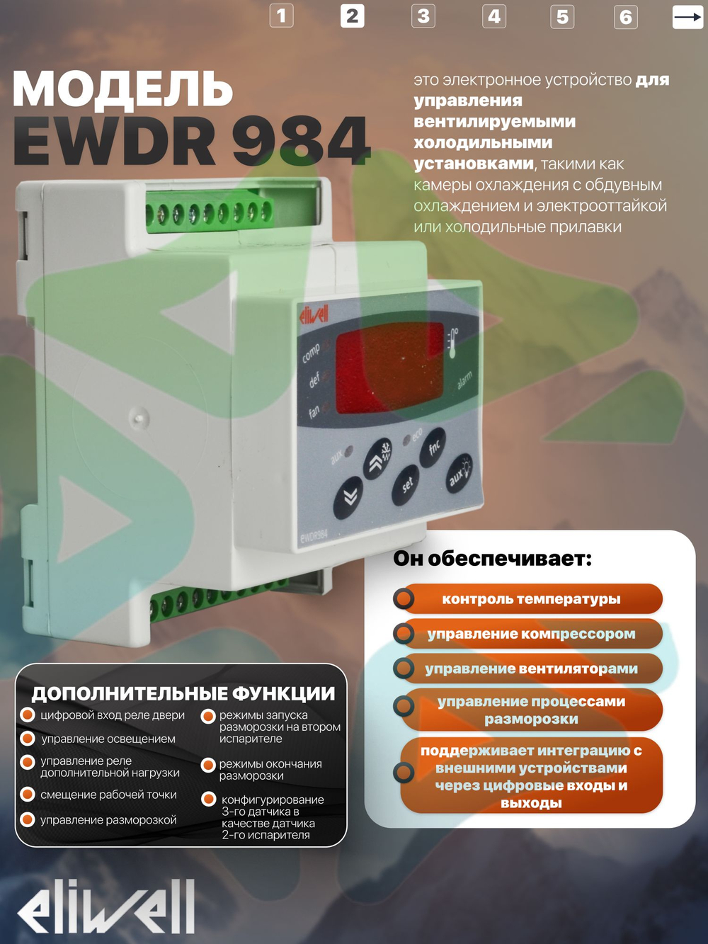 Контроллер холодильного оборудования EWDR 984 3 реле управления 2 NTC датчика 230Vac