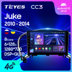 Teyes CC3 9" для Nissan Juke 2010-2014