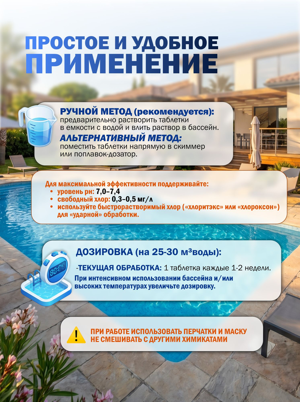 Эквиталл жидкий коагулянт, канистра 20 л