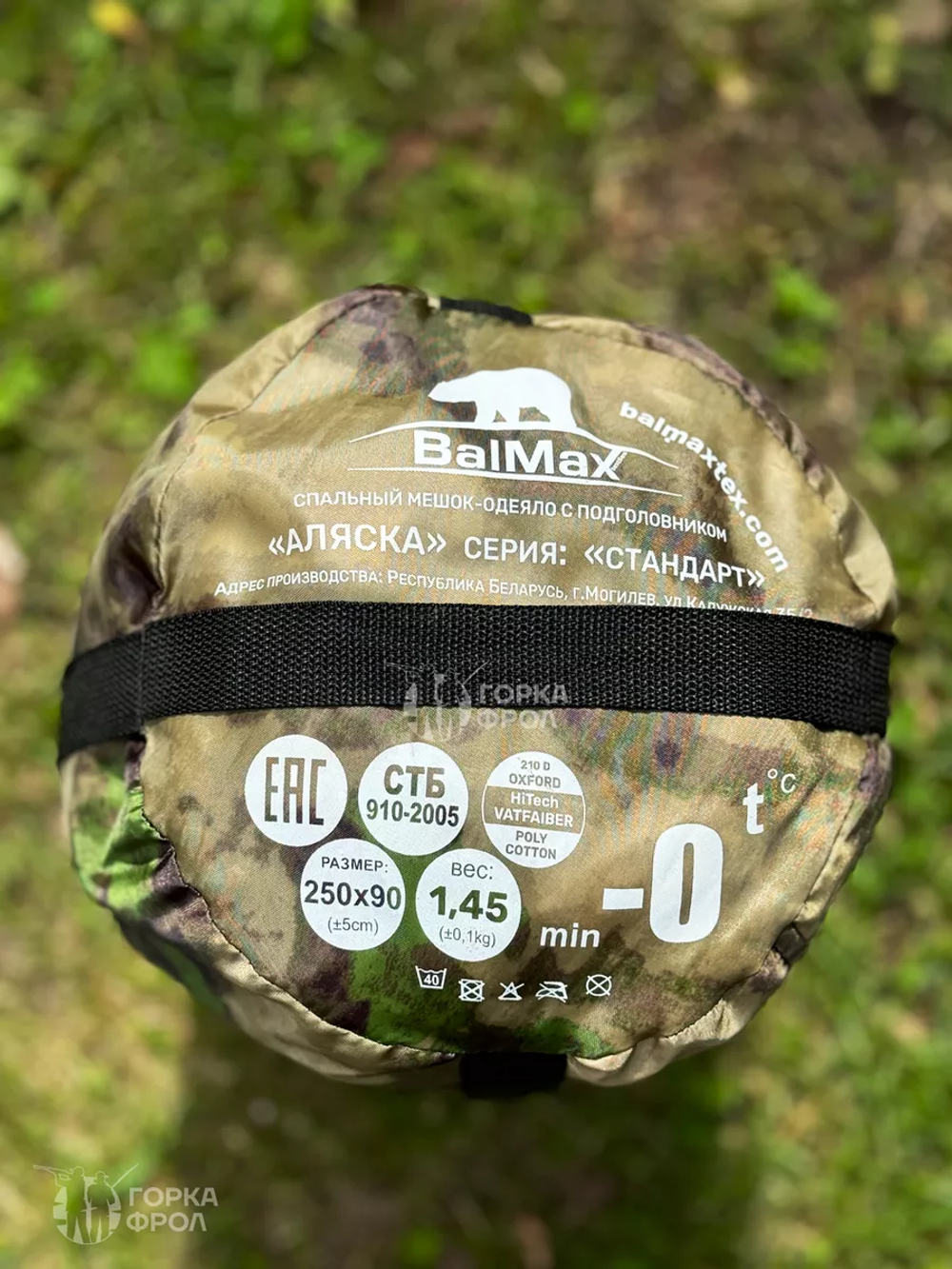Спальный мешок туристический одеяло до - 0 градусов Лес