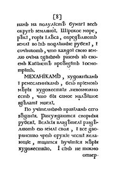 Приёмы циркуля и линейки | Я.В. Брюс