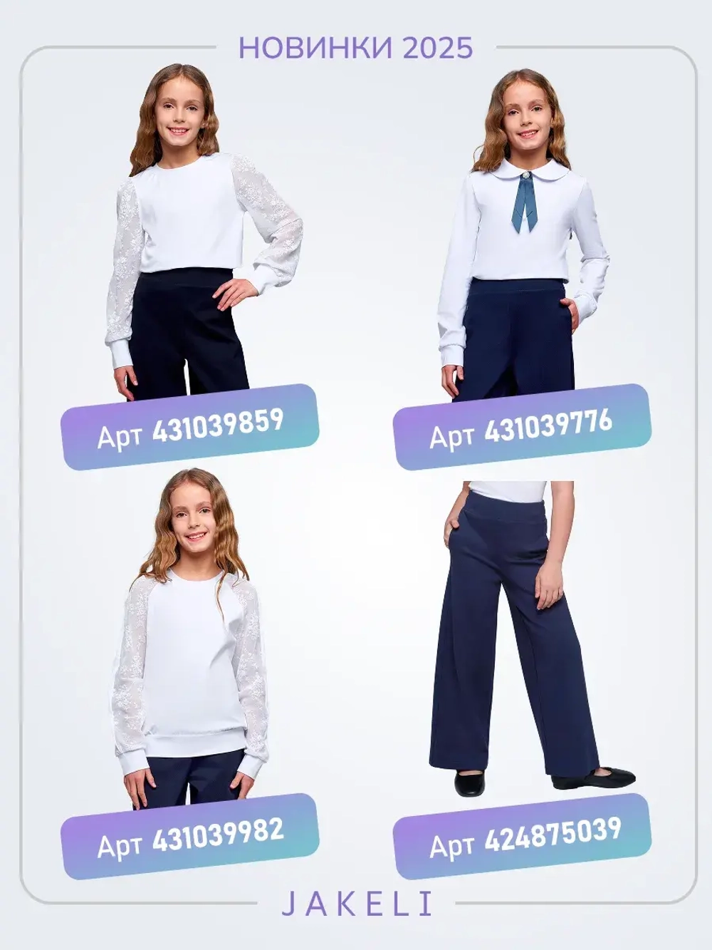 Блузка для девочки школьная нарядная