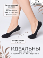 Носки (подследники)женские
