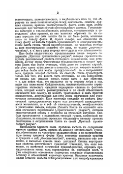 Свет невечерний. Созерцания и умозрения | С.М. Булгаков