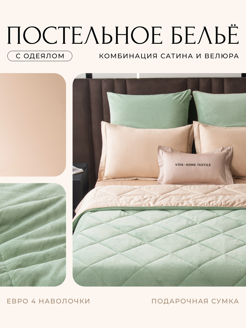 Комплект постельного белья Сатин Velvet Premium с Одеялом VP012