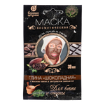 Глина косметическая для лица и тела, маска шоколадная с маслом какао и экстрактом женьшеня