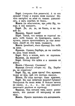Ложа № 6. Массоны | Лауфс Карл