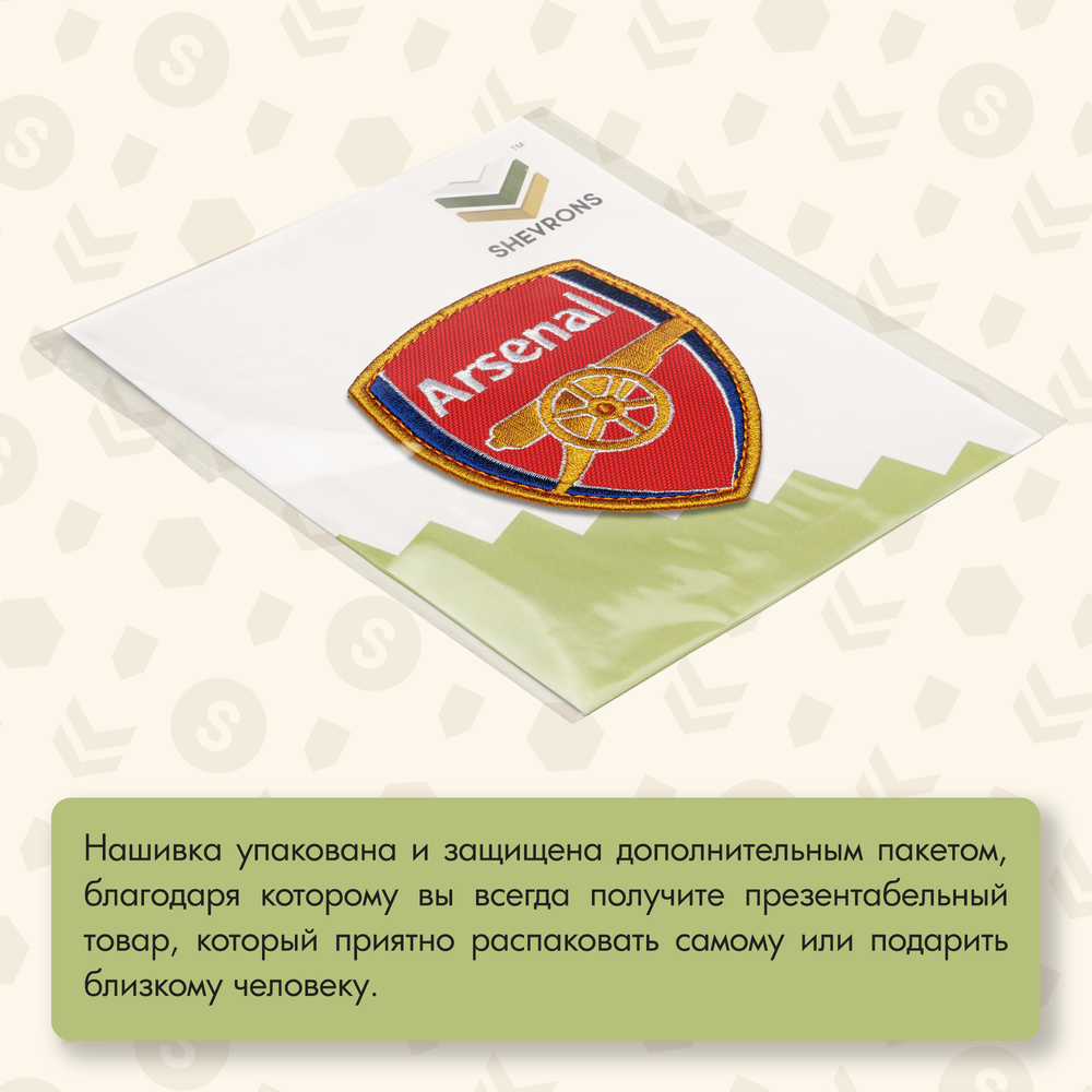 Нашивка на одежду, патч, шеврон на липучке "Arsenal" 7,1х8,4 см