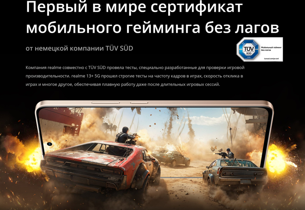 Смартфон realme 13+ 8/256 ГБ, Dual nano SIM, Ростест, victory gold