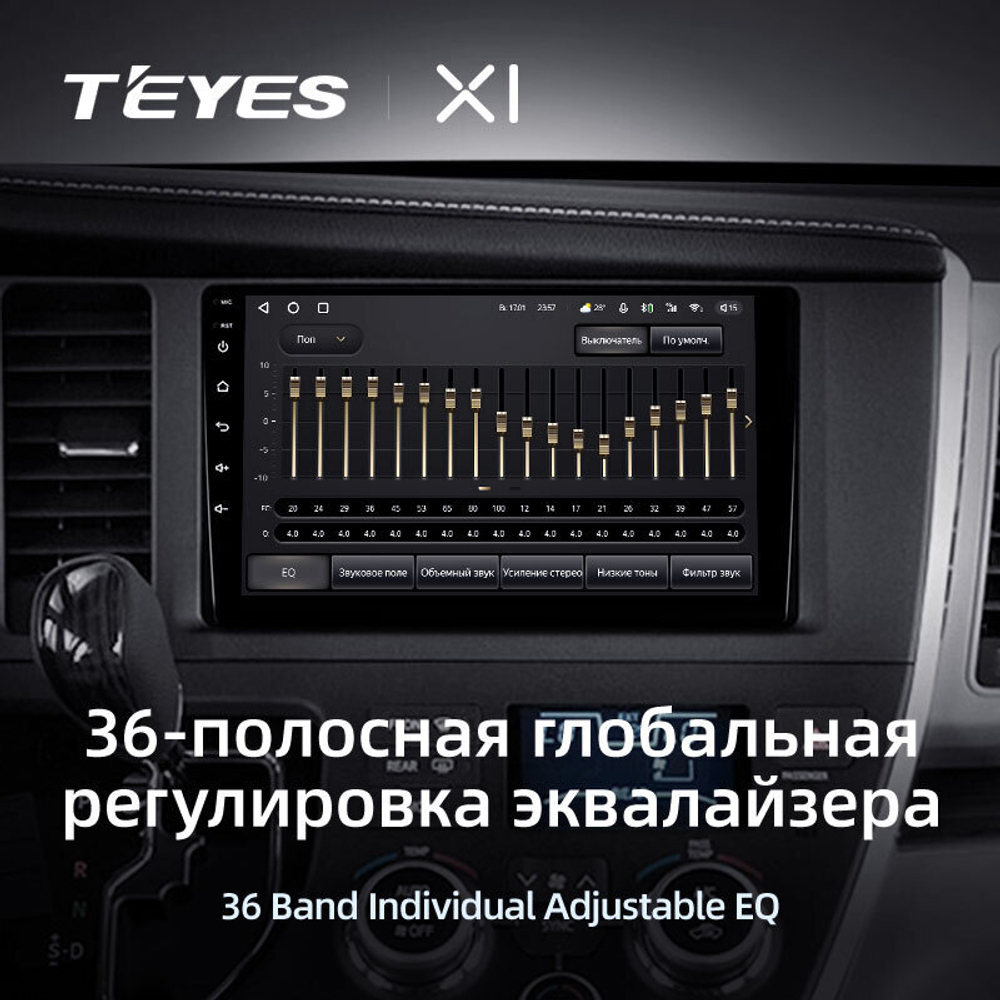 Teyes X1 9" для Toyota Sienna 2014-2020