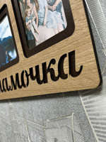 Фоторамка "Любимая мамочка" на 3 фото 10х15см