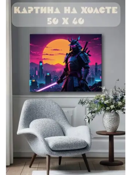 Картина на стену 40 X 50 Самурай аниме
