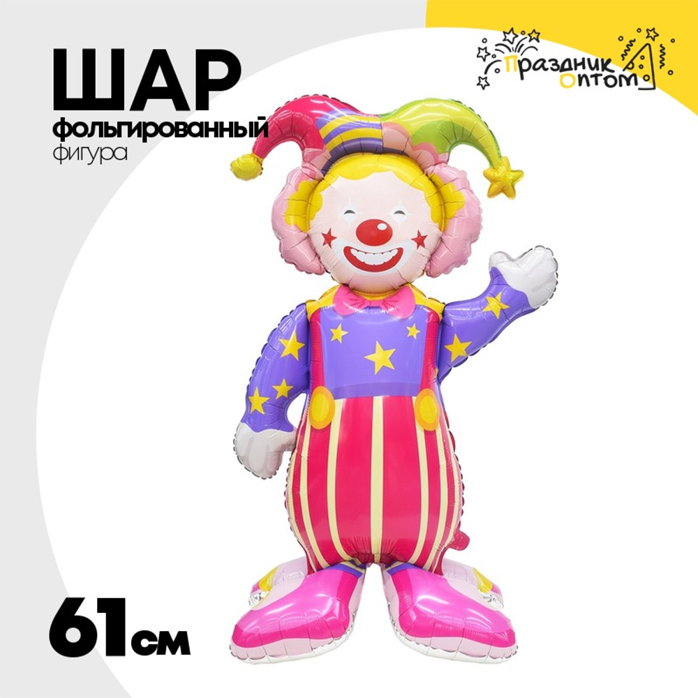 Шар Фольгированный Клоун цирковой (Ассорти)