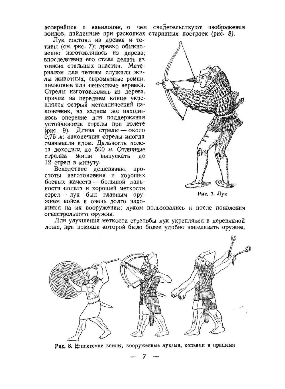 История винтовки | В.Г. Федоров