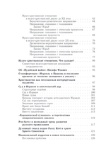 Посттоталитарная теология