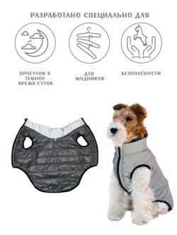 Одежда жилет для собак осень