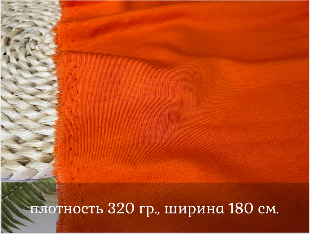 Футер 3-н петля ОРАНЖ