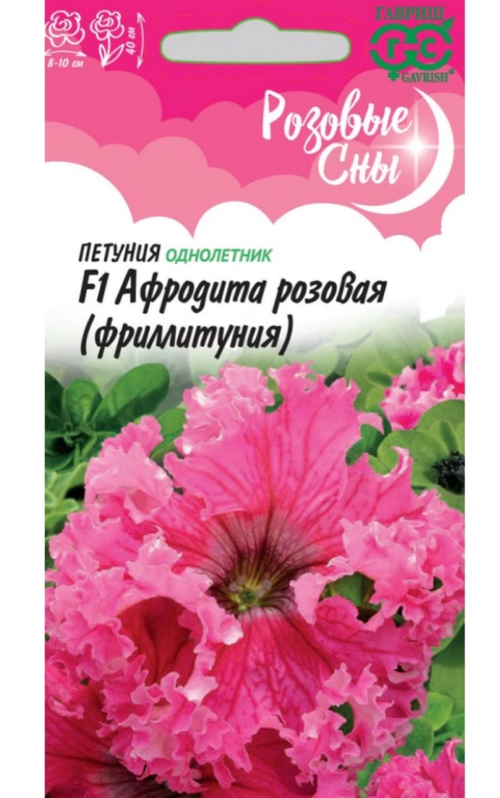 Петуния Афродита розовая фриллитуния F1 5 шт бахромч. СМЦ-112