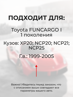Ремкомплект (втулки) верхних петель передних дверей Toyota Funcargo (I) [Кузов:XP20, NCP20, NCP21, NCP25] (1 петля, RPD11-1) 1999-2005