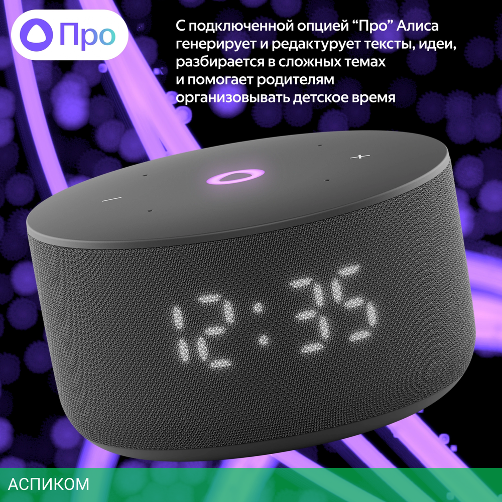 Умная колонка Яндекс Станция Мини 3 черный (YNDX-00027BLK)