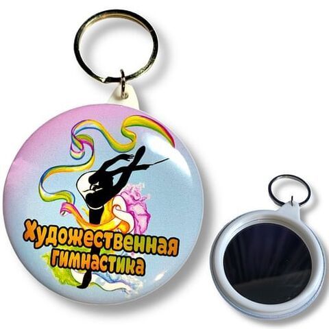 Брелок с зеркалом 5