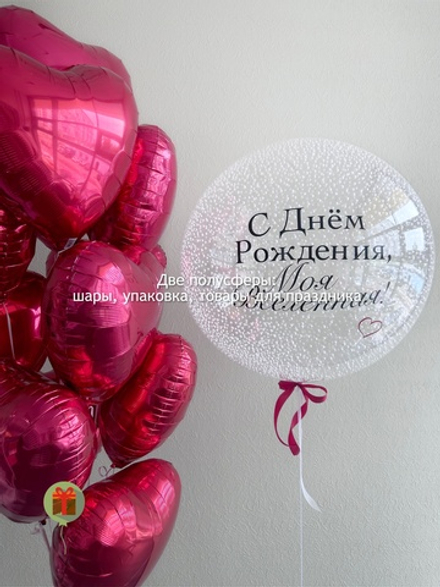 Набор шаров Сердечный