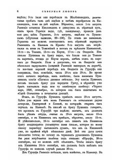Образы прошлого. А.С. Пушкин, И.С. Тургенев, П.В. Киреевский, А.И. Герцен, Н.П. Огарев | М. Гершензон