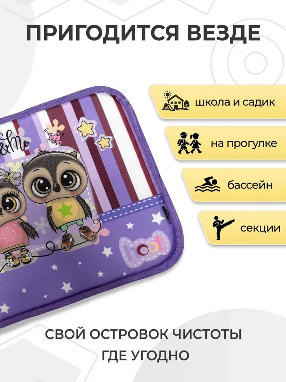 Коврик в садик для переобувания девочке