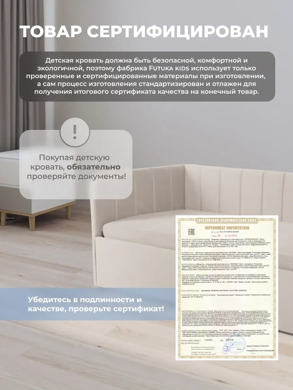 Диван - кровать с подъёмным механизмом 200х90 см Crecker UP ткань Микровелюр