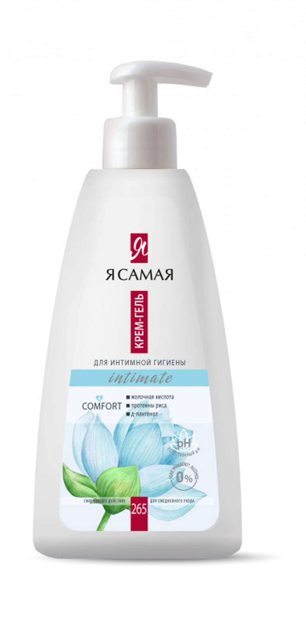 Я Самая Comfort 265 мл. гель д/интим. гигиены увлажн. D-пантенол