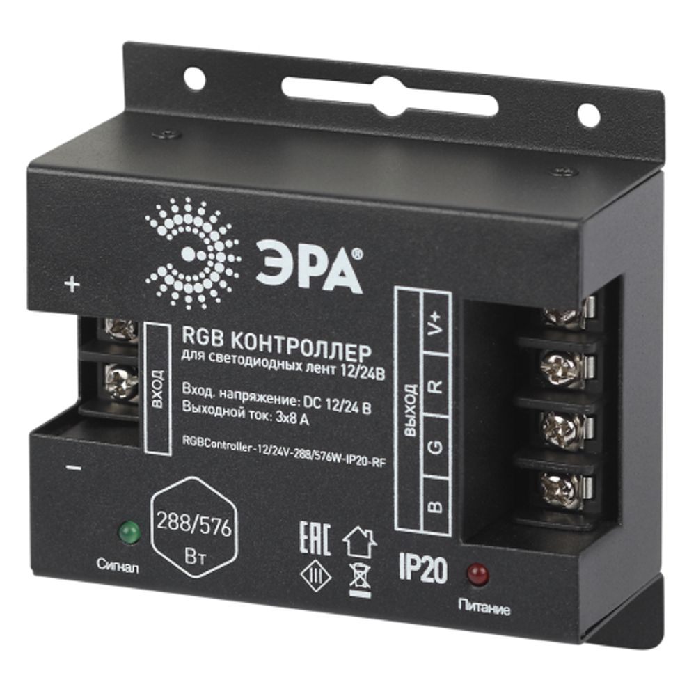 Контроллер ЭРА RGBController-12/24V-288/576W-IP20-RF для светодиодной ленты с радио пультом | Контроллеры