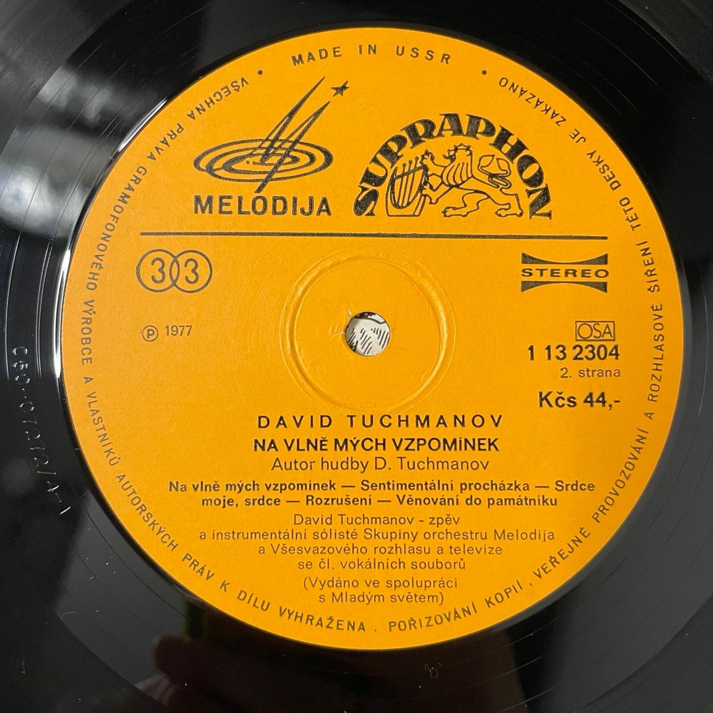 Винтажная виниловая пластинка LP Давид Тухманов По Волне Моей Памяти (Конверт ВСГ) (Пластинка Чехословакия 1976)