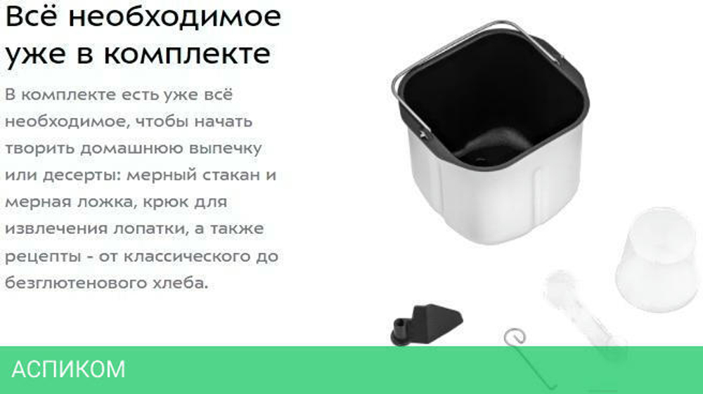 Хлебопечка Kitfort KT-306