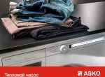 Комплект Asko Logic 1