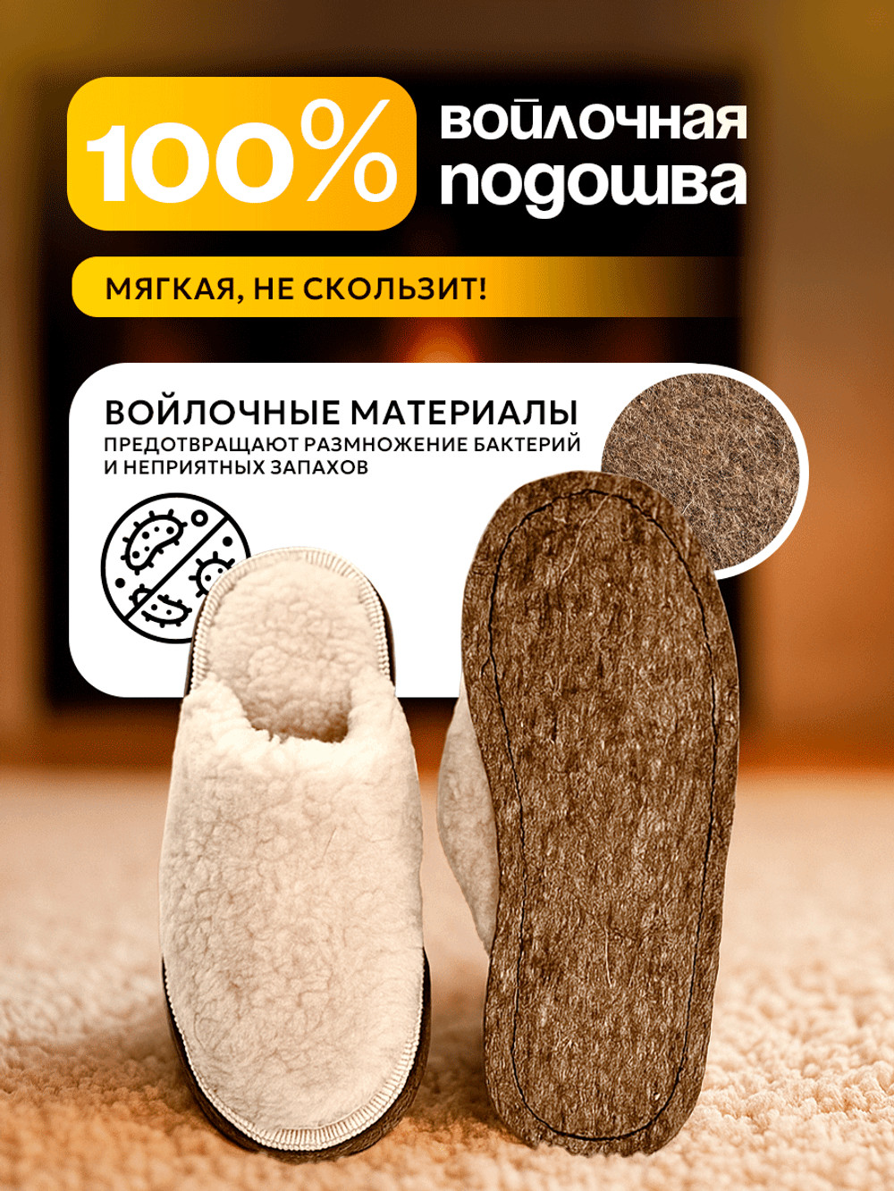 Тапочки меховые, подошва войлок