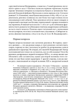 Сибирские заметки