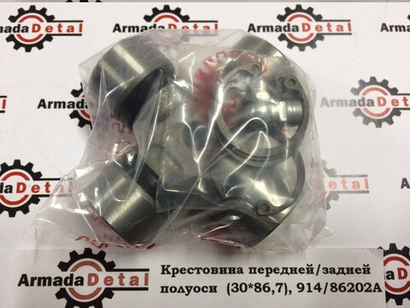 Крестовина передней полуоси (30х82 мм) | 914/86202 | Aries