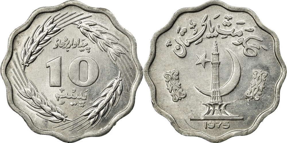 Пакистан 10 пайс, 1974 - 1981 Минар-э-Пакистан XF