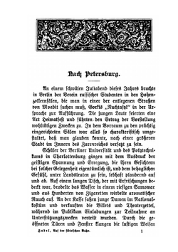 Auf der sibirischen Bahn nach China | E. Zabel