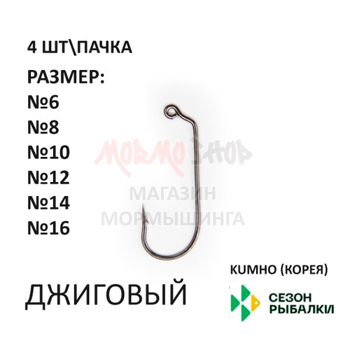 Крючок Джиговый от Сезон Рыбалки