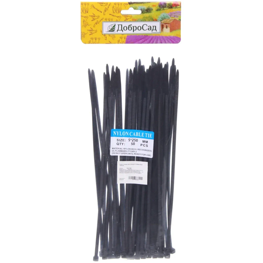 Хомут-стяжка пластиковый 5*250мм 50шт черный