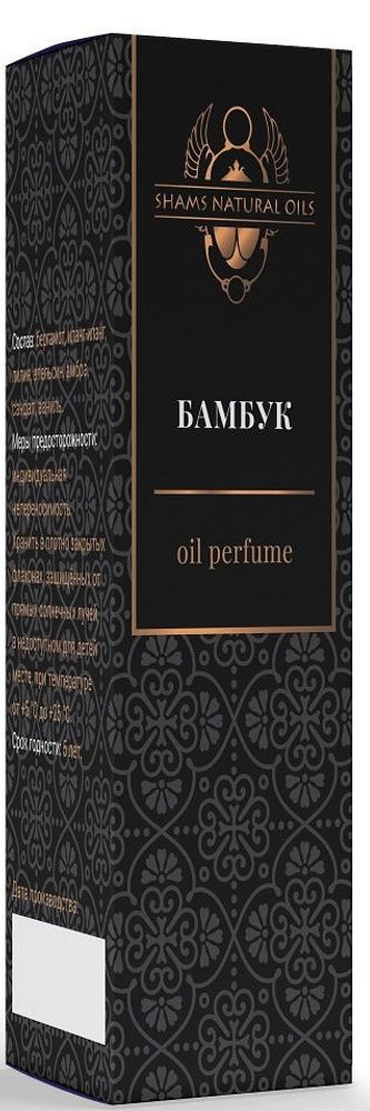 Масляные духи Shams Natural oils Бамбук, 3 мл